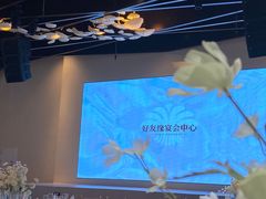 -好友缘酒家(会展中心店)