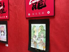 -环球188广场