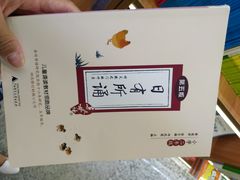 -新华书店(新街口旗舰店)