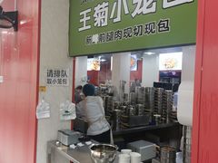 -王菊面馆(总店)