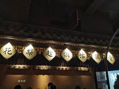 门面-虫二酒肆(美罗城店)