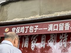 -峨嵋酒家(地安门店)