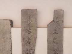 -苏州碑刻博物馆