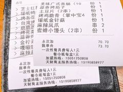 -本色.小马哥烧烤(五一路总店)