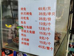 -老黄记手撕烤兔(玉林街店)