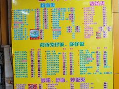 菜单-明兴正宗潮州五彩鱼蛋粉面(中山六路店)