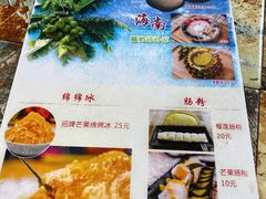 -尚承新感觉甜品(创越时代店)