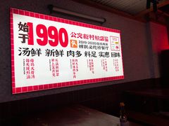-公交新村粉店(赤岗冲店)