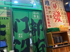 -绿柠食堂(北外滩店)