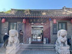 -王家大院