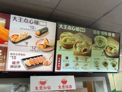 -永和大王(梅家浜店)