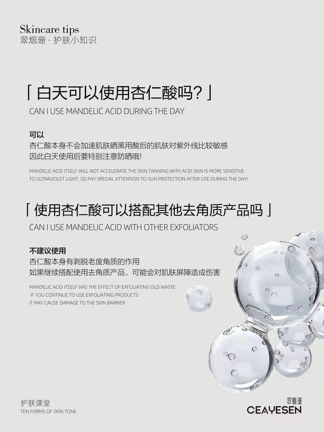 这款酸有效不翻车

酸类产品可以帮助解决多种肌肤