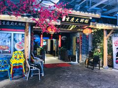 门面-庆合府重庆大排档(紫都城店)