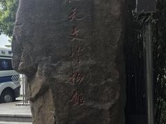 -上海佘山国家森林公园西佘山园