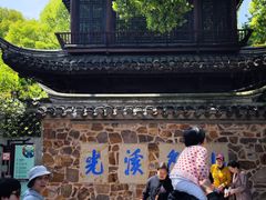 -无锡惠山寺