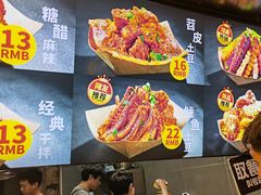 -潘多多·山里人锅巴土豆(八一路店)