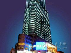 -南京商茂国际酒店(新街口德基广场店)