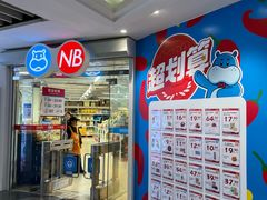 -百联临沂购物中心(临沂路店)