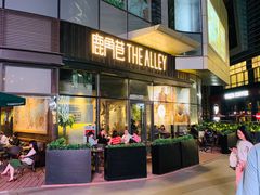 -THE ALLEY 鹿角巷(华润万象城店)