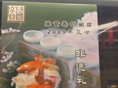 -箪食巷私房菜馆·鲁菜(玉函路店)