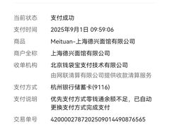 -德兴馆(山西南路店)