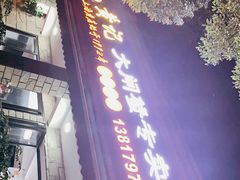 门面-黄记大闸蟹专卖店·活蟹·醉蟹