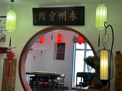 -潇湘·永州会馆(百子湾店)