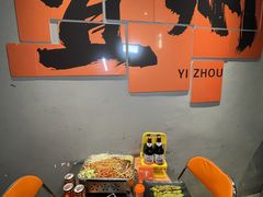 -酒里·宜州果酱烧烤(葛村店)