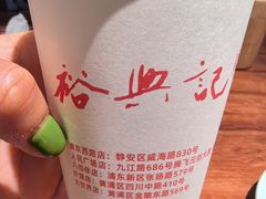 -裕兴记•蟹黄面馆(人民广场店)