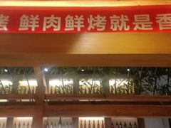 -雪熊哈尔滨烧烤·精酿啤酒·砂锅(中央胜境店)