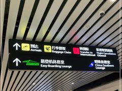 -广州白云国际机场-T2航站楼
