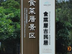 -大姆山草场