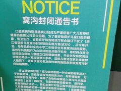 -温州牙科医院