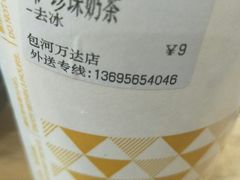 -CoCo都可(包河万达店)