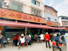 -小杨翘脚牛肉