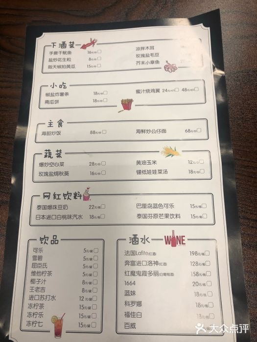 七号码头·海鲜火锅·烧烤菜单图片
