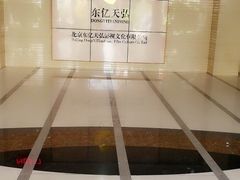 主办方-东亿天弘演播大厅