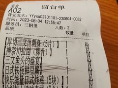 账单-有喜屋·烧鸟·居酒屋(三钢里店)
