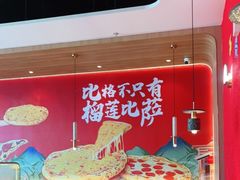 -比格比萨自助(宝山日月光店)