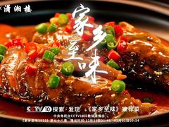 -潇湘楼(环保园店)