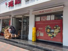 -爱德顺糕点食屋(利民道店)
