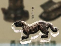 -陕西历史博物馆