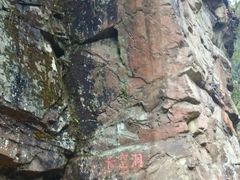 -西岭雪山大飞水景区