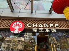 -霸王茶姬(西单百货店)