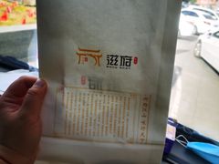 -滋府糕点(学府凯德店)