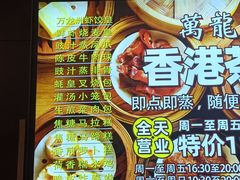 -万龙洲海鲜(大兴绿地缤纷城店)