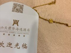 -汕头君华海逸酒店·鸿桃轩中餐厅