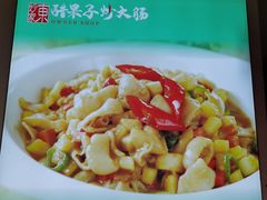 -醋果子炒大肠·老赣南客家菜(渔湾里店)