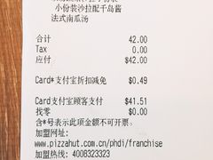 账单-必胜客(大悦城店)