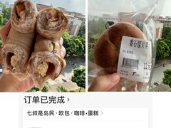 -七叔是岛民(大学城gogo新天地店)
